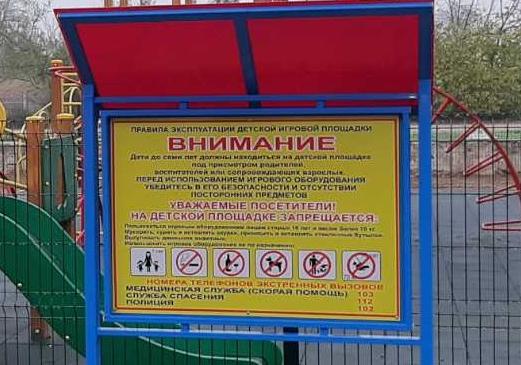 О безопасности на спортивных площадках в Йошкаре-Оле